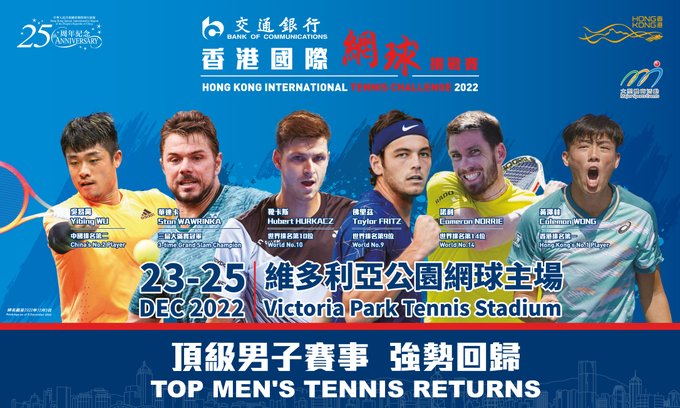 Oficjalny plakat turnieju Hong Kong International Tennis Challenge 2022.